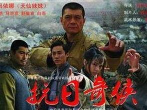 《抗日奇侠》在线观看,传奇英雄的抗战传奇，热血激昂的烽火岁月