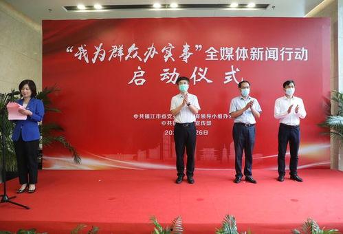 镇江媒体爆料新闻,重大事件引发社会关注