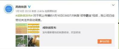 成都地调局爆料事件视频,揭秘背后真相