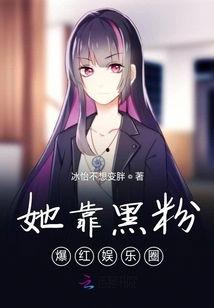 关于娱乐圈爆料的小说,揭秘幕后真相与明星秘闻